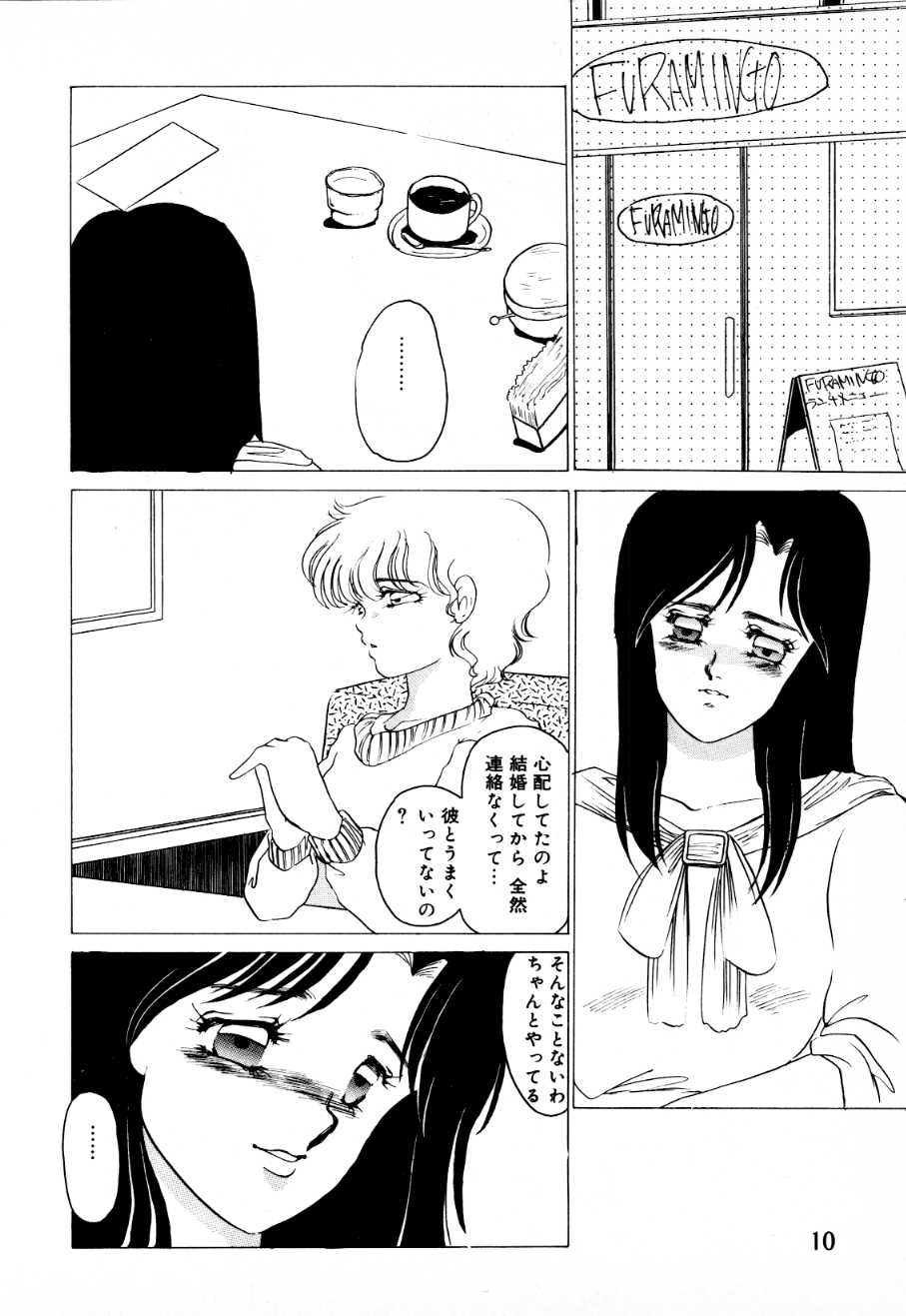 Mitsuraku e no Shoutaijou page 5 full