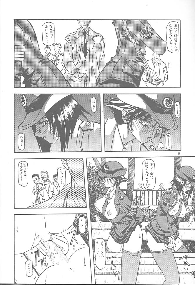 Yuumon no Hate Ichi page 5 full
