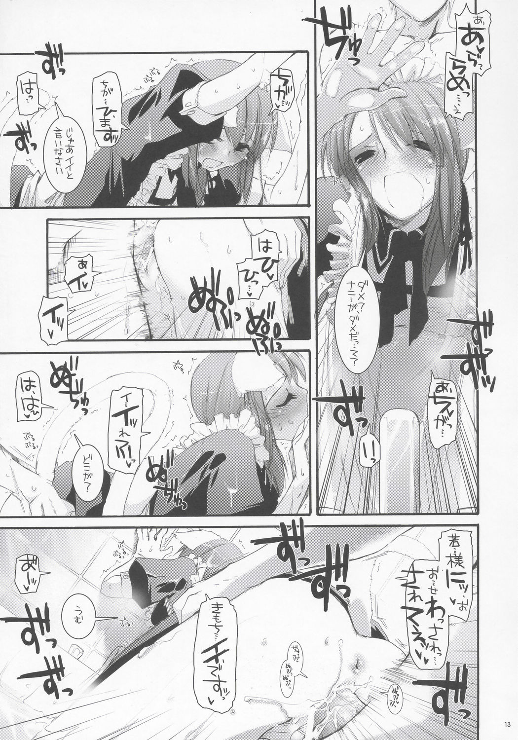 Seifuku Rakuen 12 - Costume Paradise 12 page 12 full