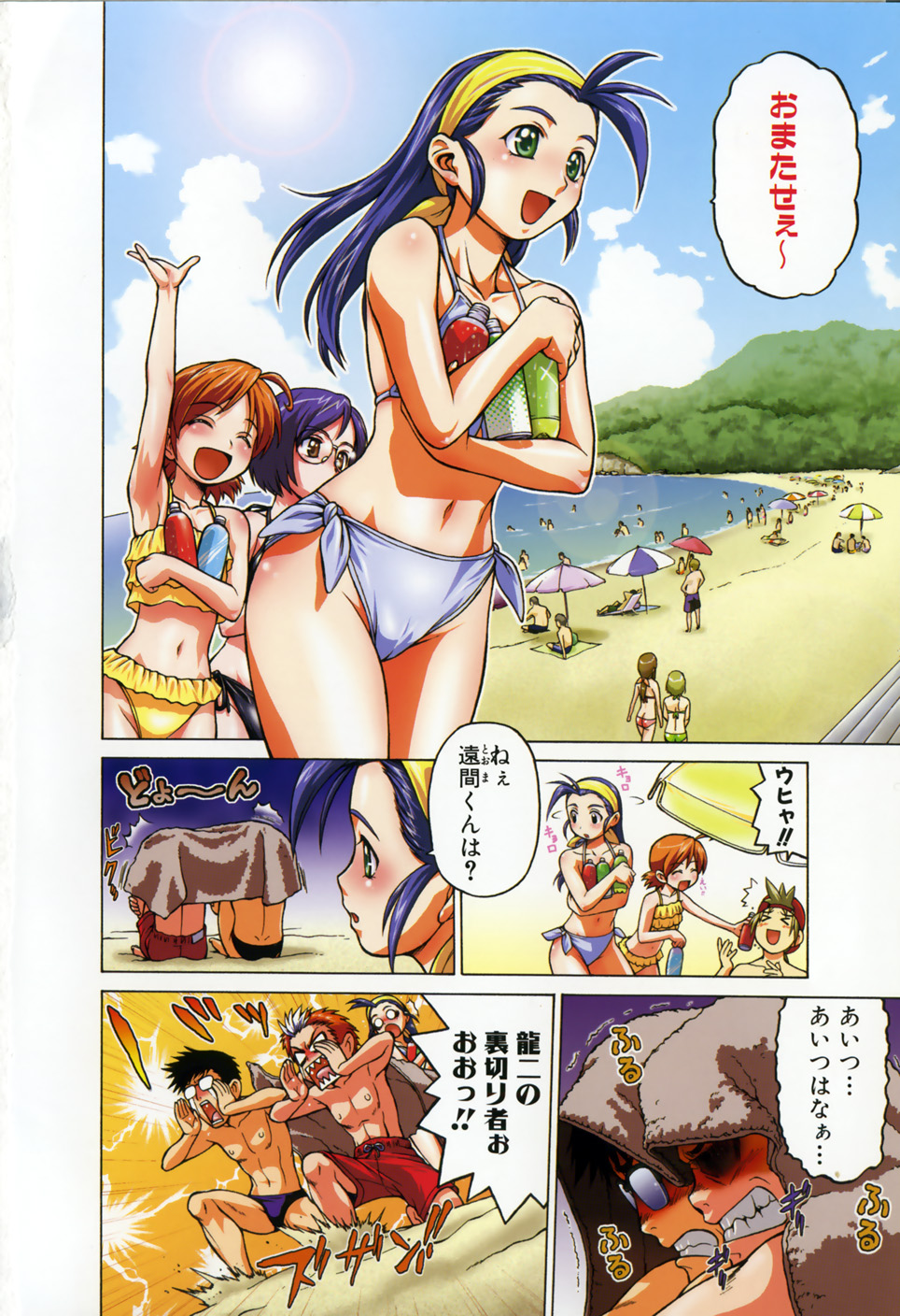 Seka x Seka 1 page 12 full