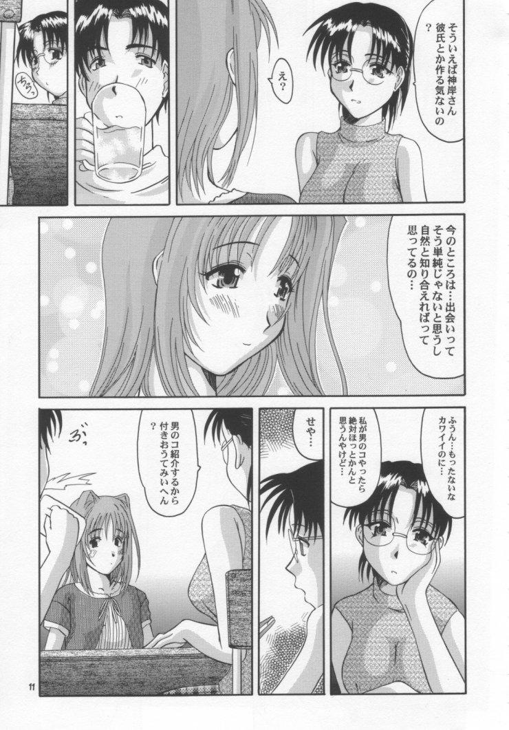 Tooheat page 10 full