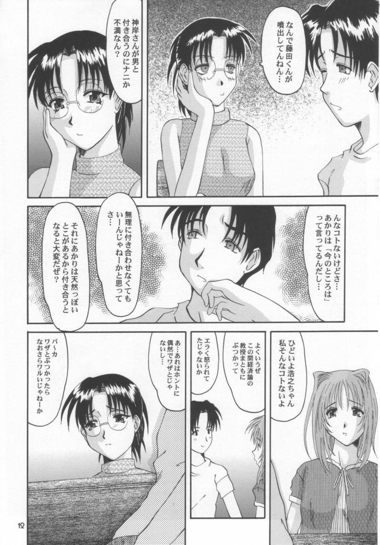 Tooheat page 11 full