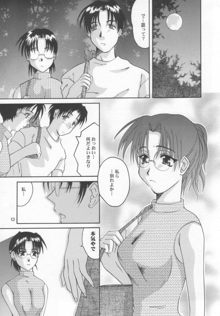 Tooheat page 12 full