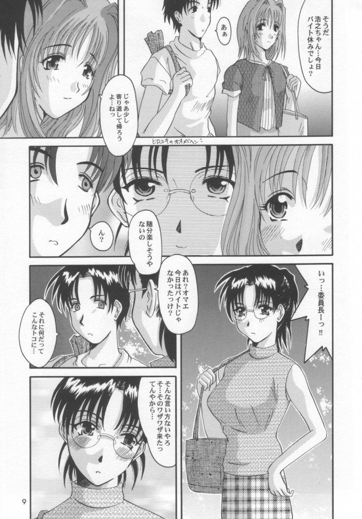 Tooheat page 8 full