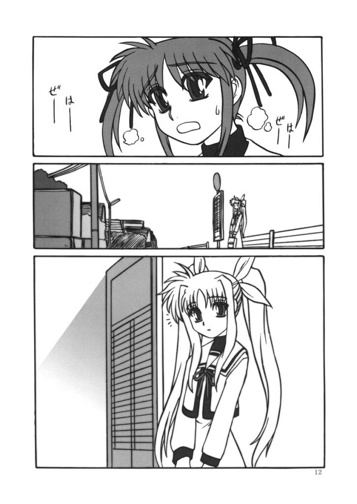 Nanoha no Hon page 12 full