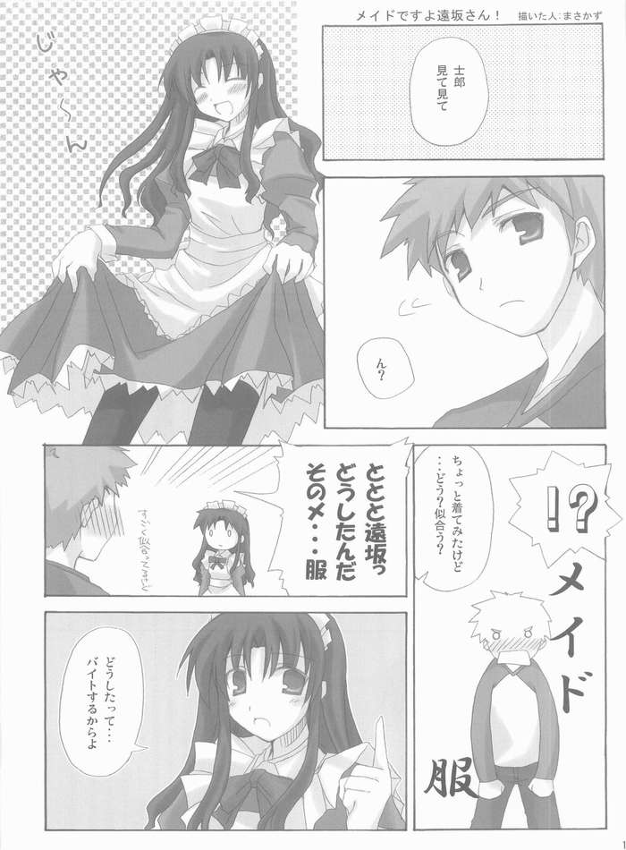 FME page 11 full
