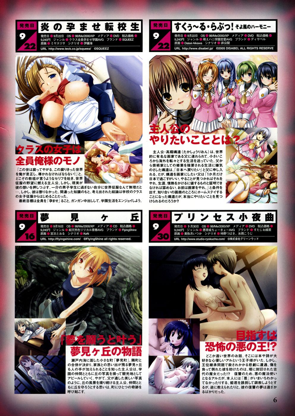 COMIC P-mate Vol.01 page 6 full
