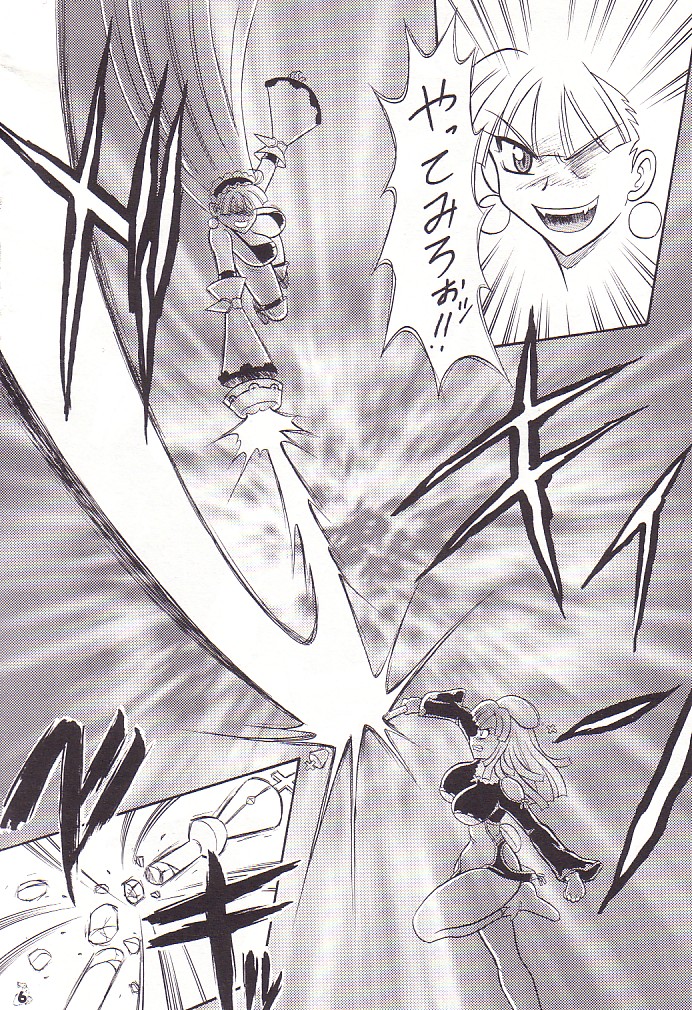 Ju Shu page 2 full