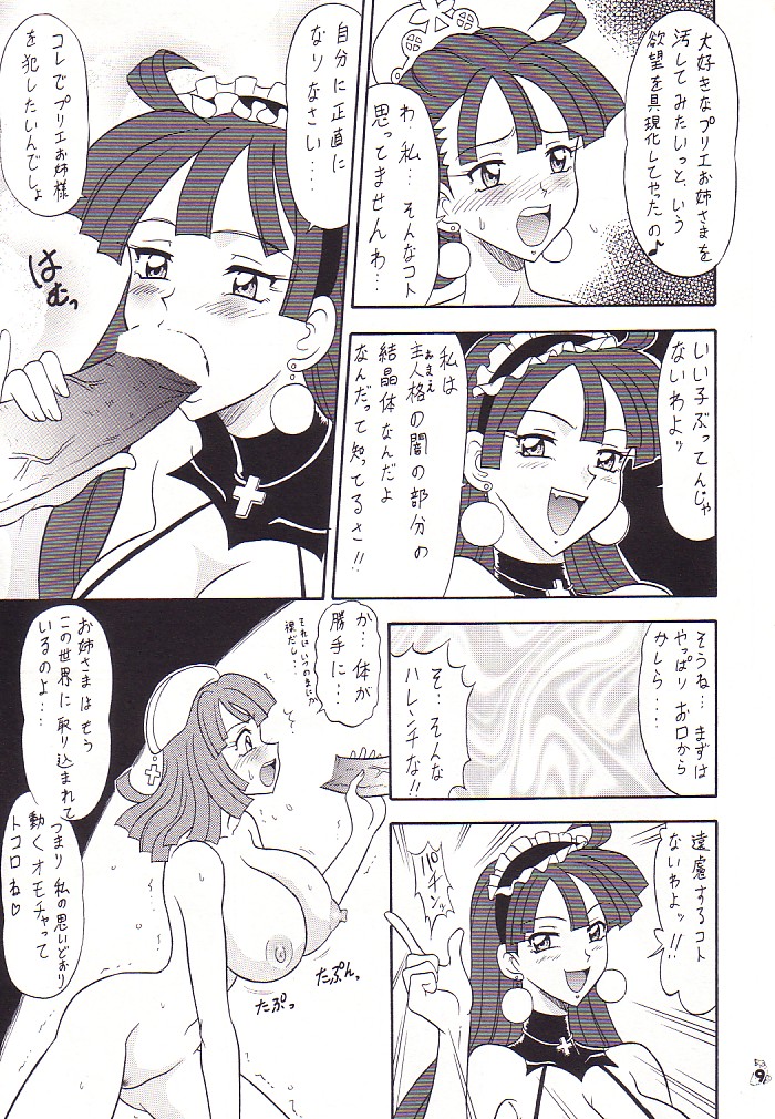 Ju Shu page 5 full