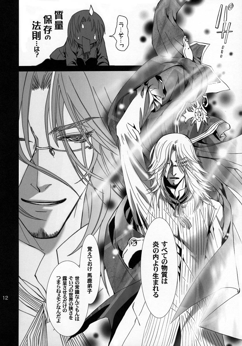 Wild Joker page 11 full