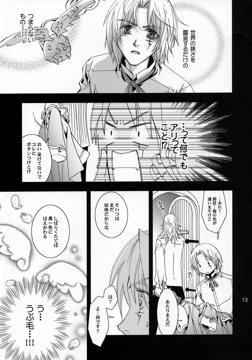 Wild Joker page 12 full