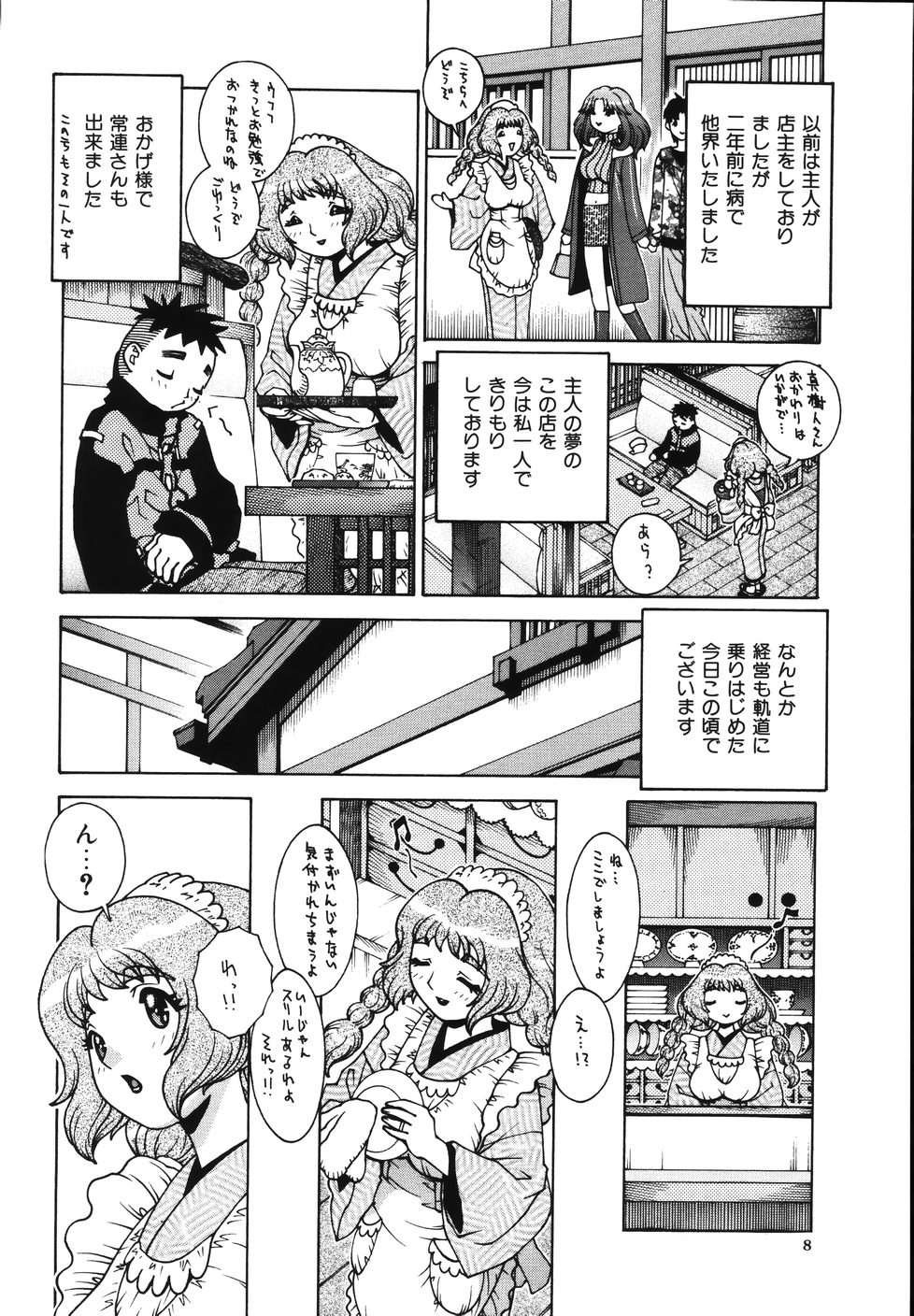 Gogo No Etsuraku page 12 full