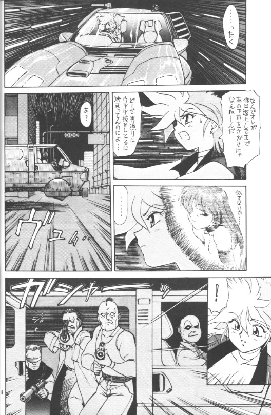 Flash Back page 7 full