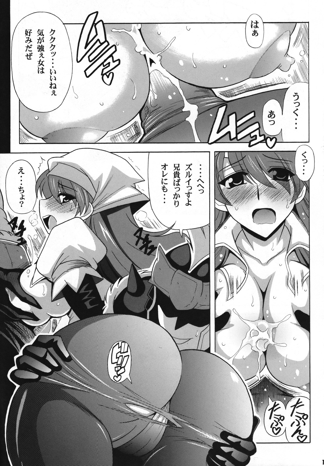 G kyuu Jigoku page 12 full