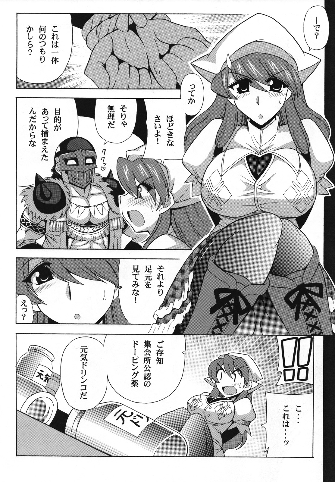G kyuu Jigoku page 7 full