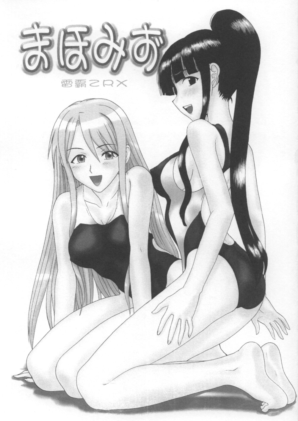 Mahomizu page 2 full