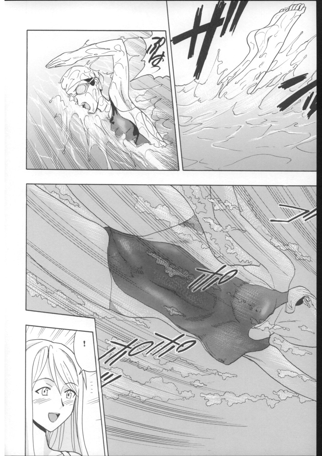 Mahomizu page 7 full