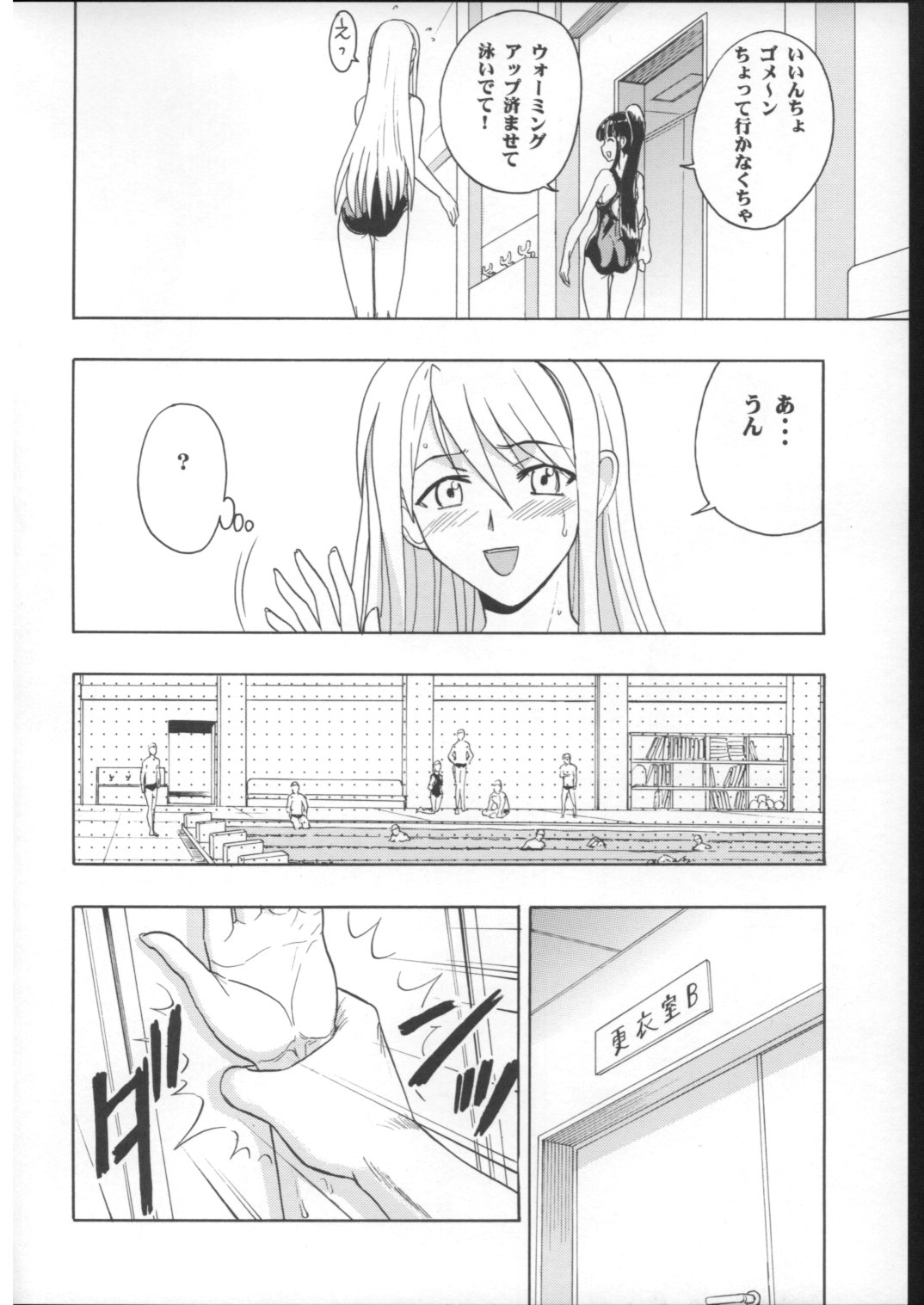 Mahomizu page 9 full