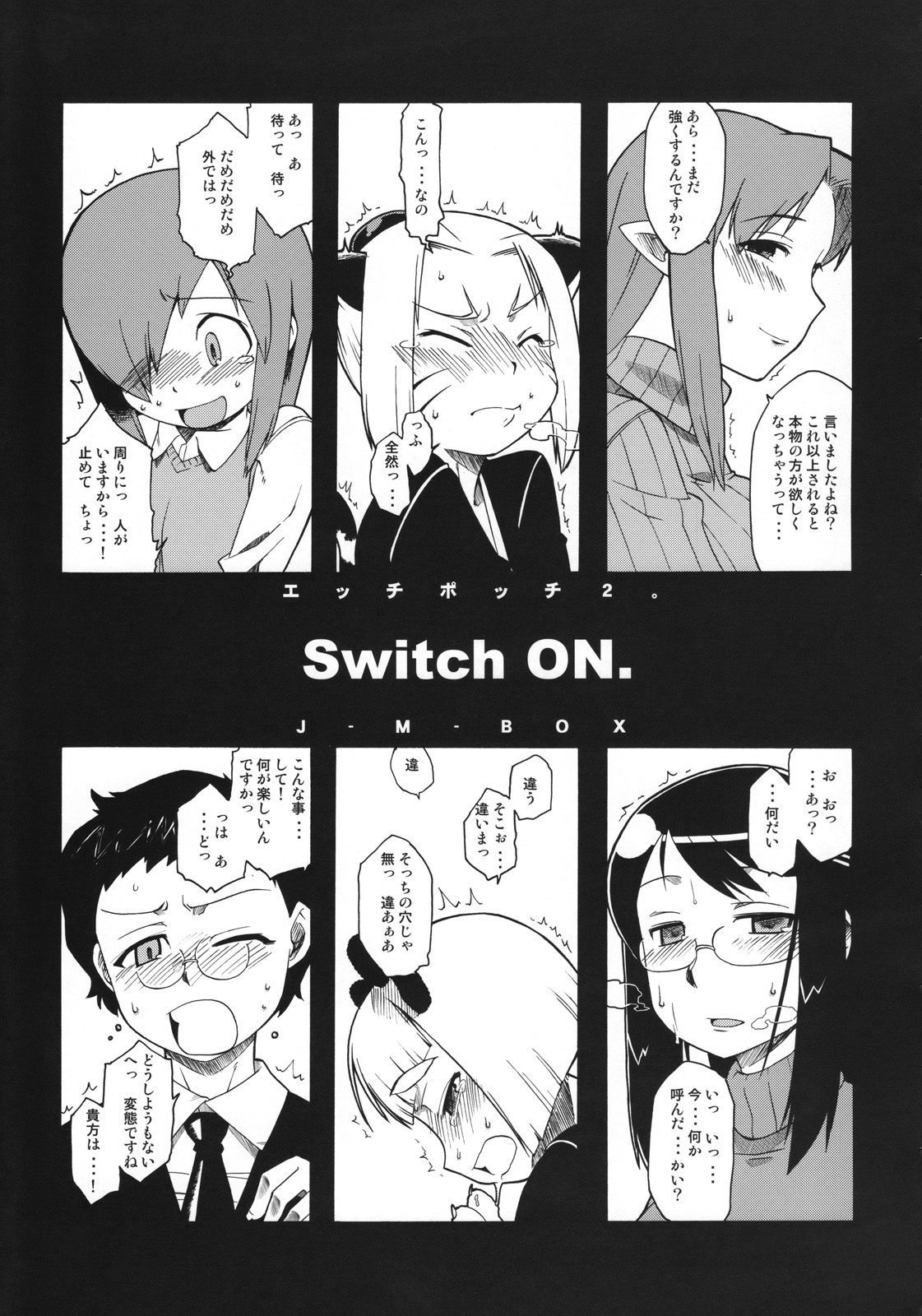 Eutch Potch 2. page 6 full