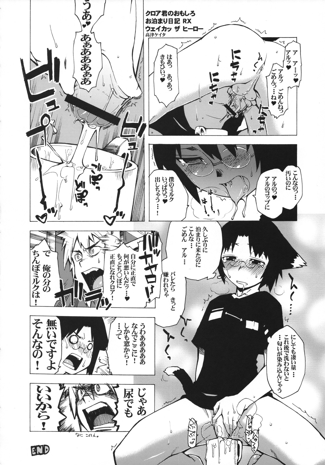 Eutch Potch 2. page 9 full
