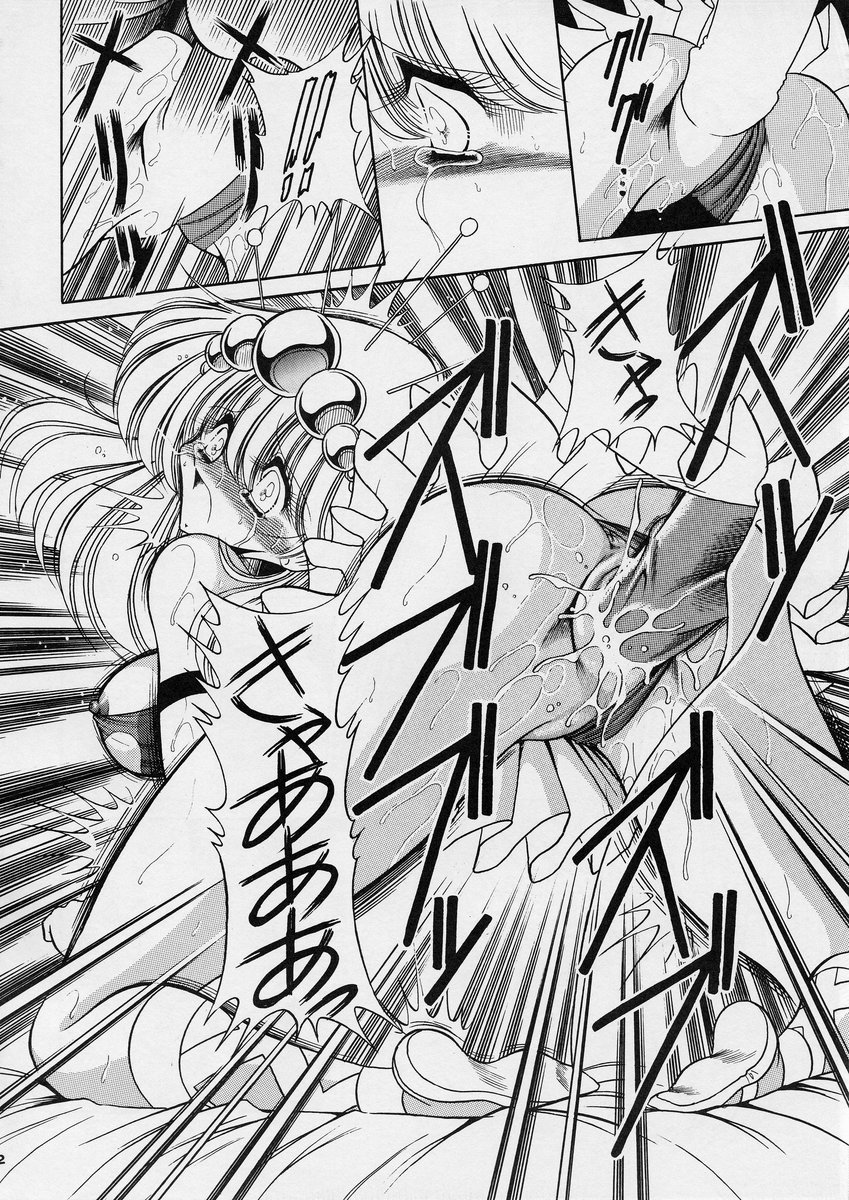 ROBIN page 12 full