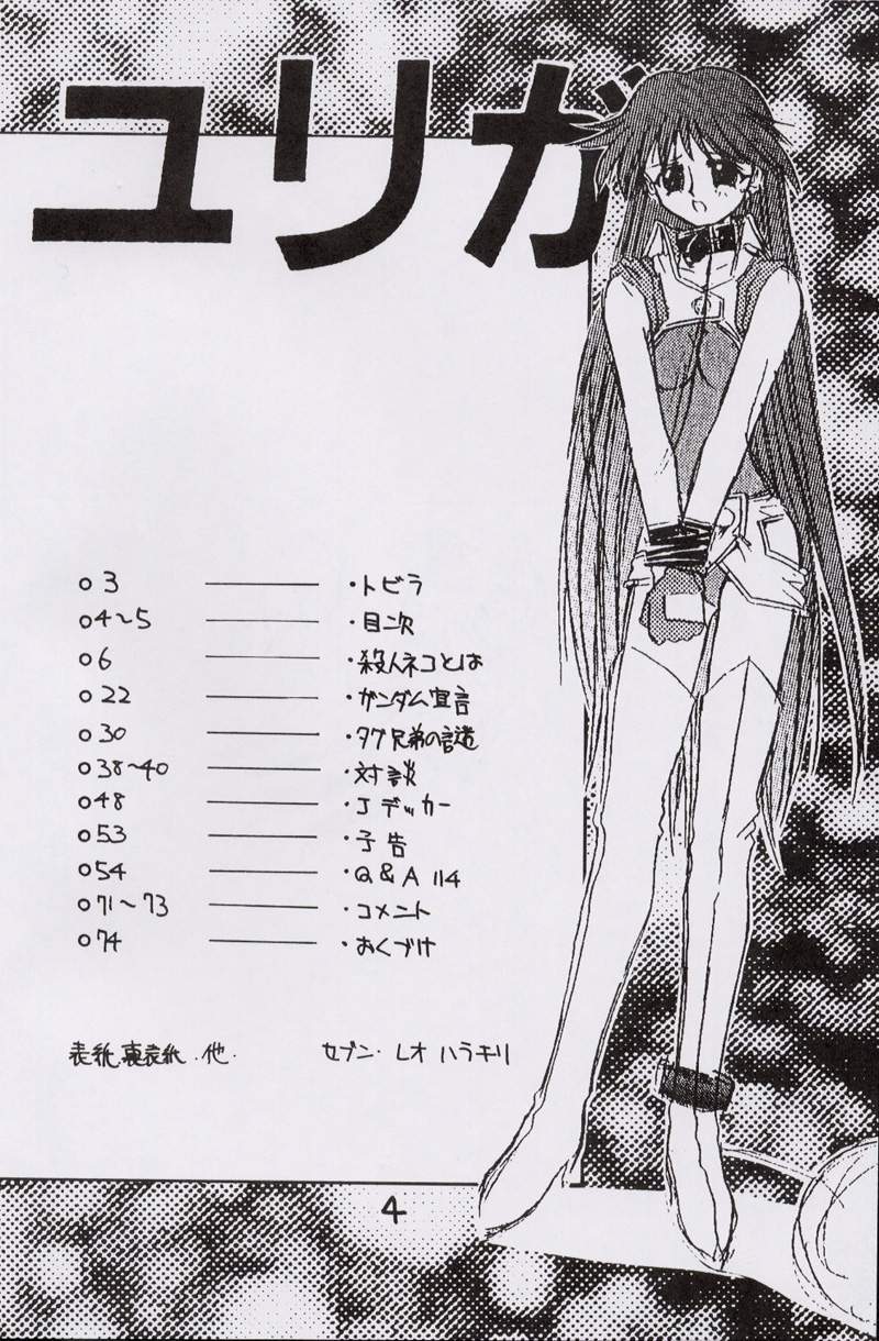 Kaishaku No Daihyakka Satsujin Neko Daihyakka Gundam Juugo Shuunen Kinen! page 3 full