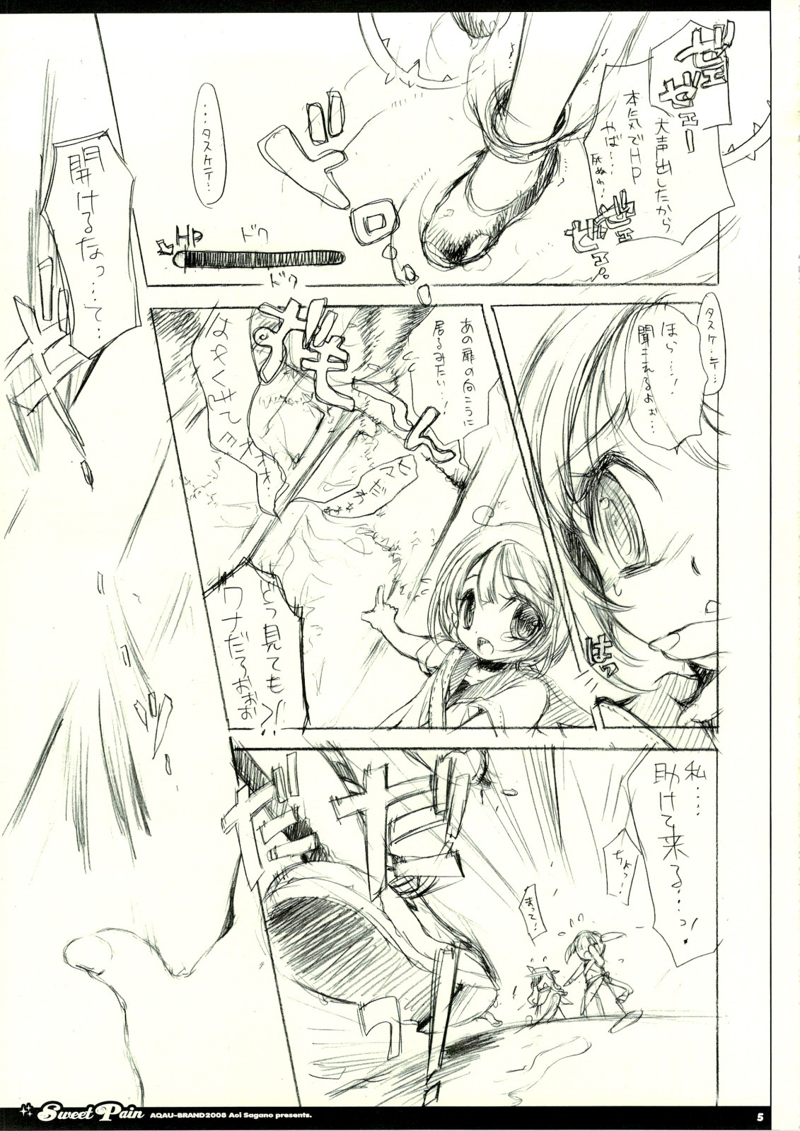 Sweet Pain page 5 full