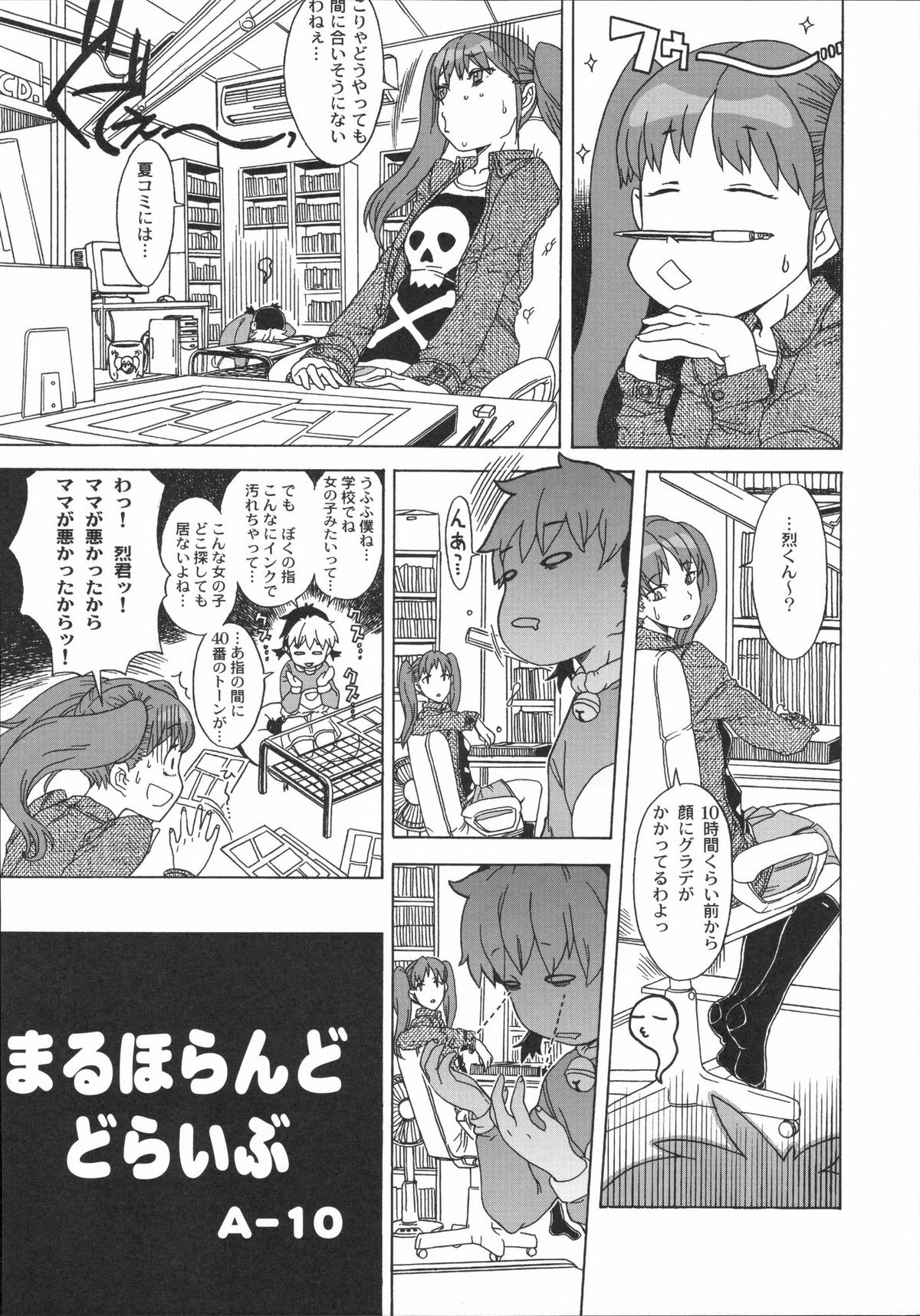 Shinzui Vol. 3 page 9 full
