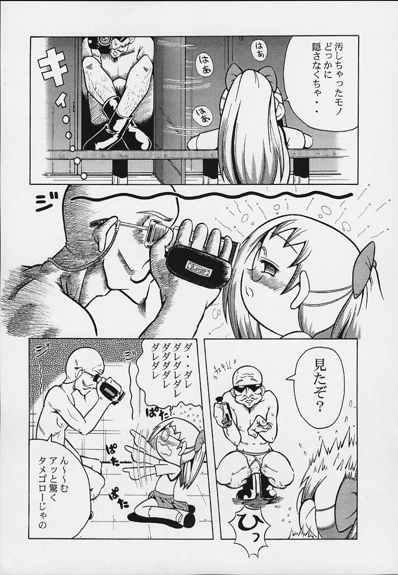 Urabambi Vol. 3 - Betabeta Hazuki page 12 full