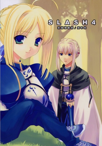 (C67) [Renai Mangaka (Naruse Hirofumi)] SLASH 4 (Fate/stay night) cover