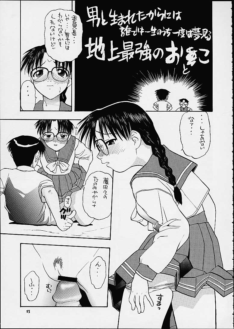 Tomoko & Aoi page 12 full