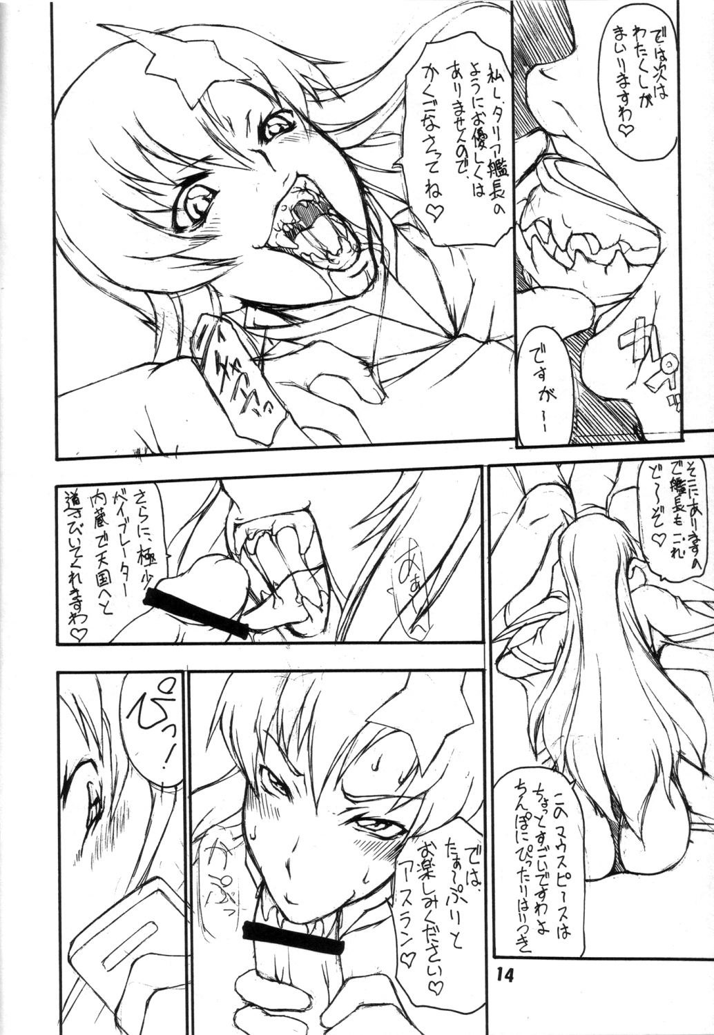 BIG DADDY page 11 full
