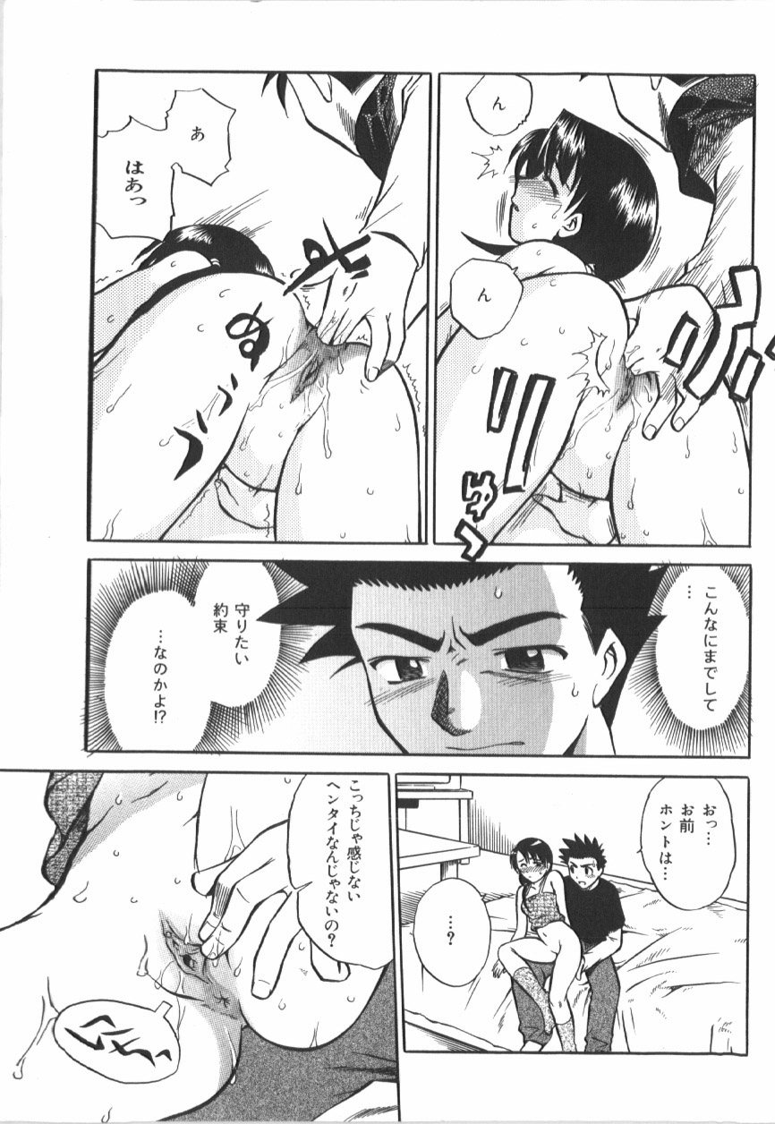 Anal Daisakusen page 11 full