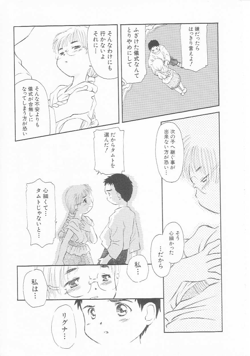 Hinnyuu Club page 10 full