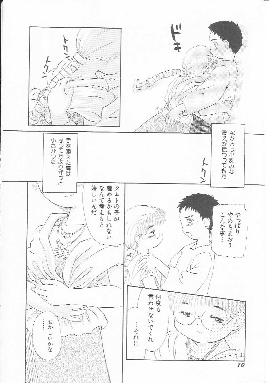 Hinnyuu Club page 11 full