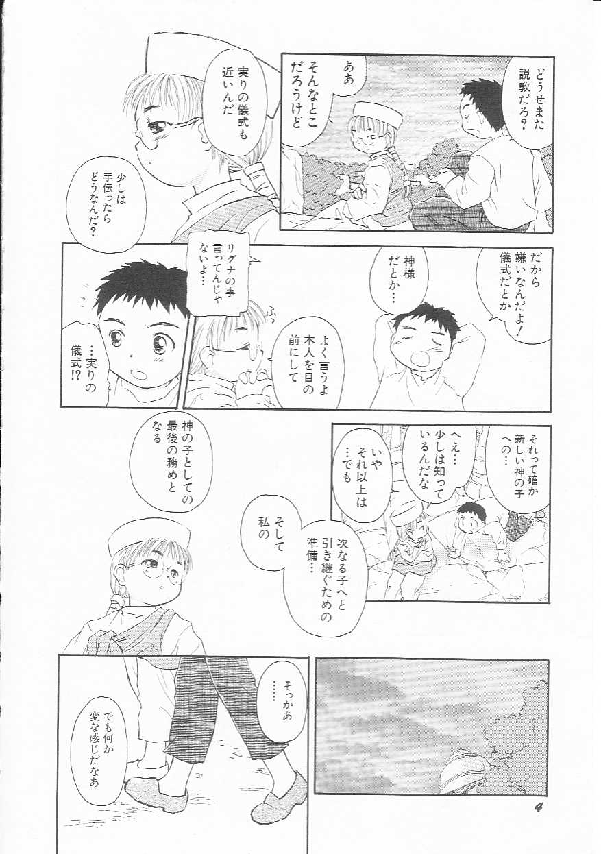 Hinnyuu Club page 5 full