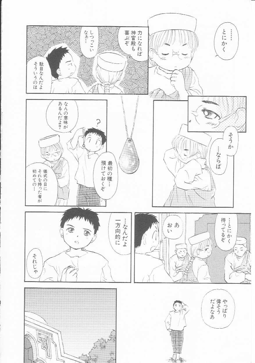 Hinnyuu Club page 7 full