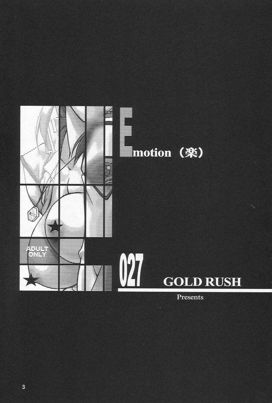 Emotion page 3 full