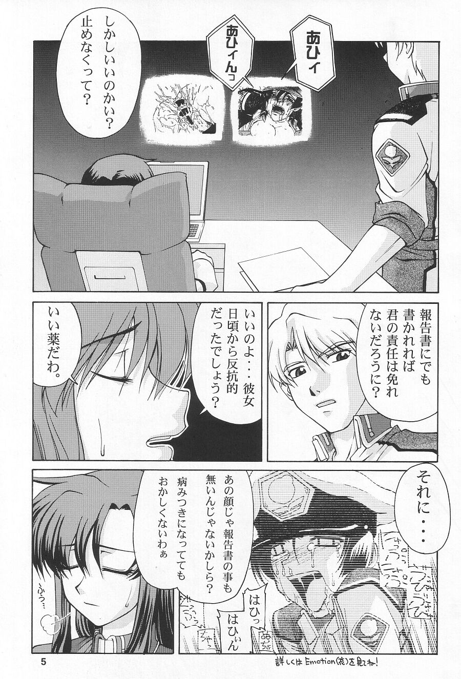 Emotion page 5 full
