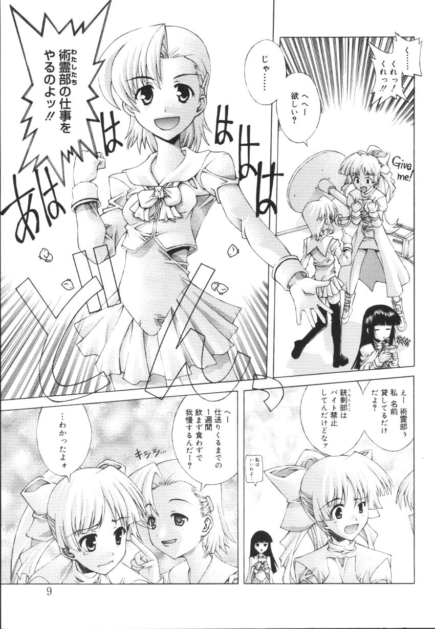 Ecchi na Karada ~The indecent body~ page 11 full