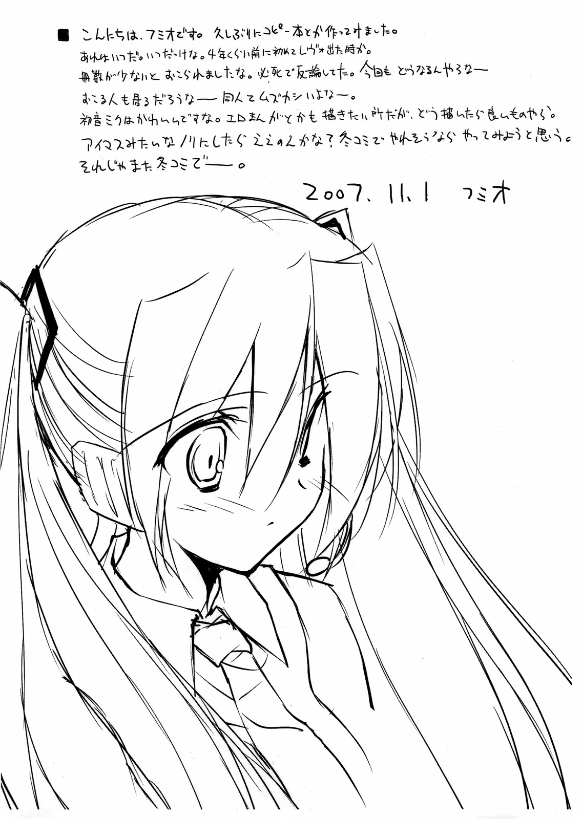MIKU.MIX page 9 full