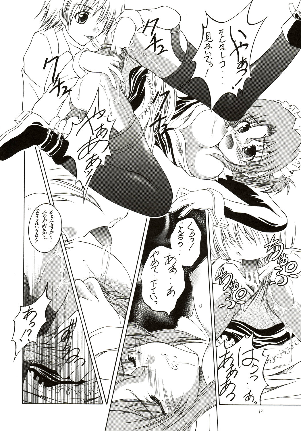Shitsuji ha Meidosan no Yume wo Miruka? page 11 full