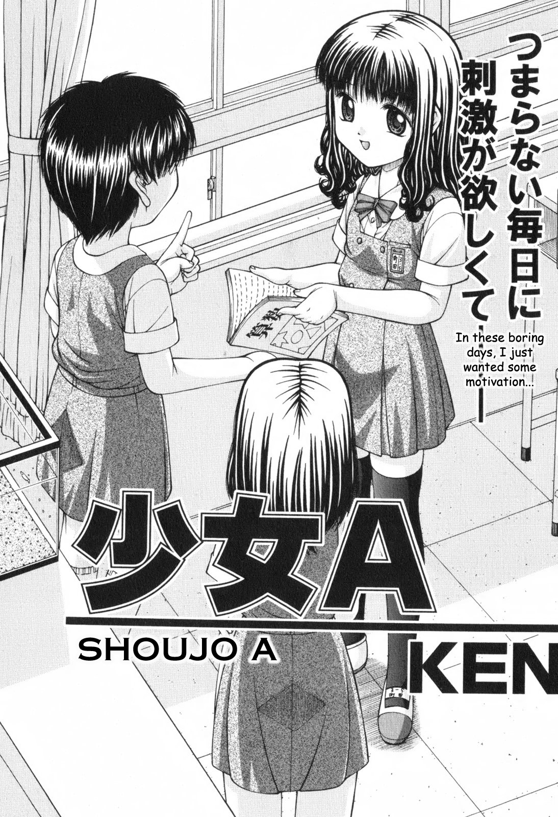 Shoujo A page 1 full
