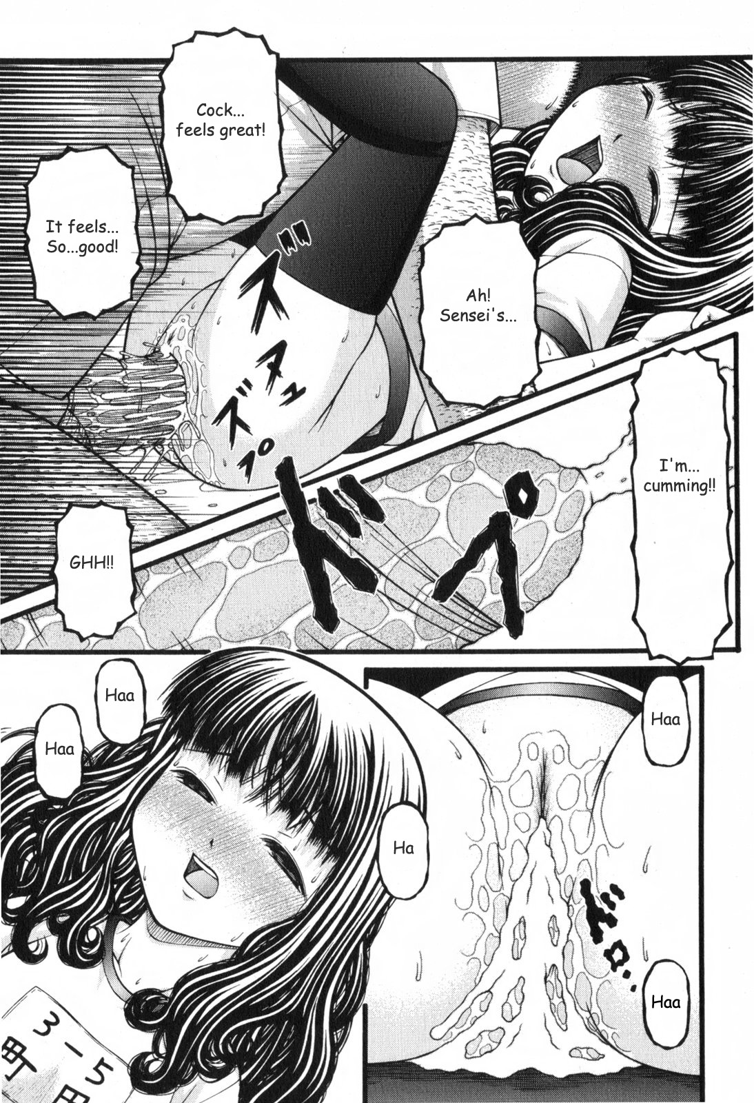 Shoujo A page 11 full