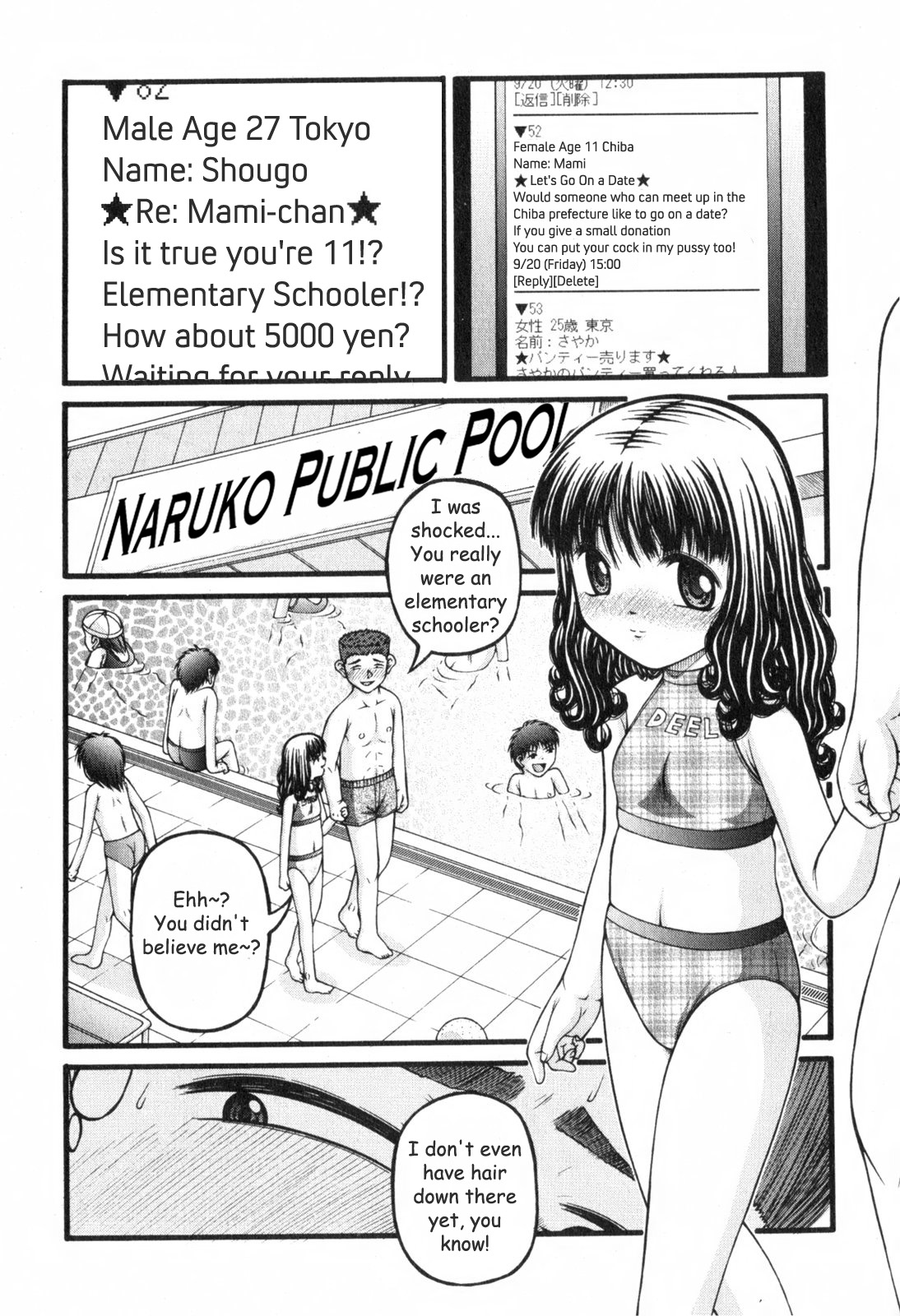 Shoujo A page 12 full
