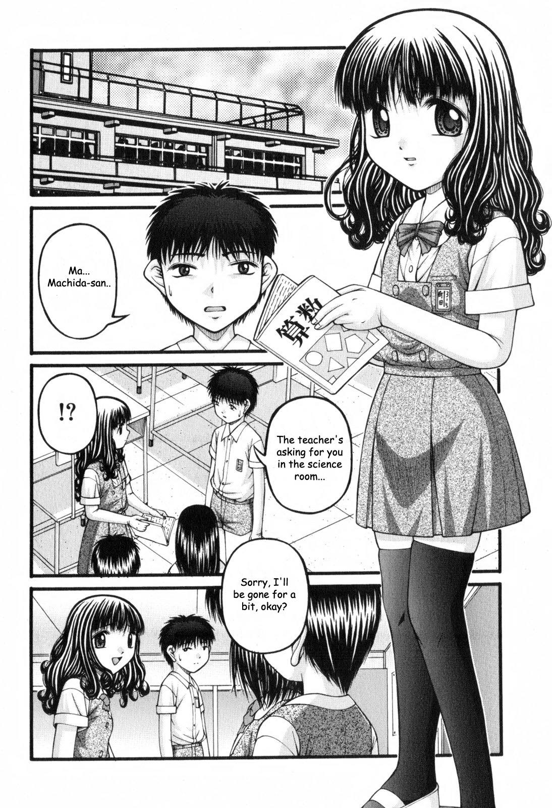 Shoujo A page 2 full