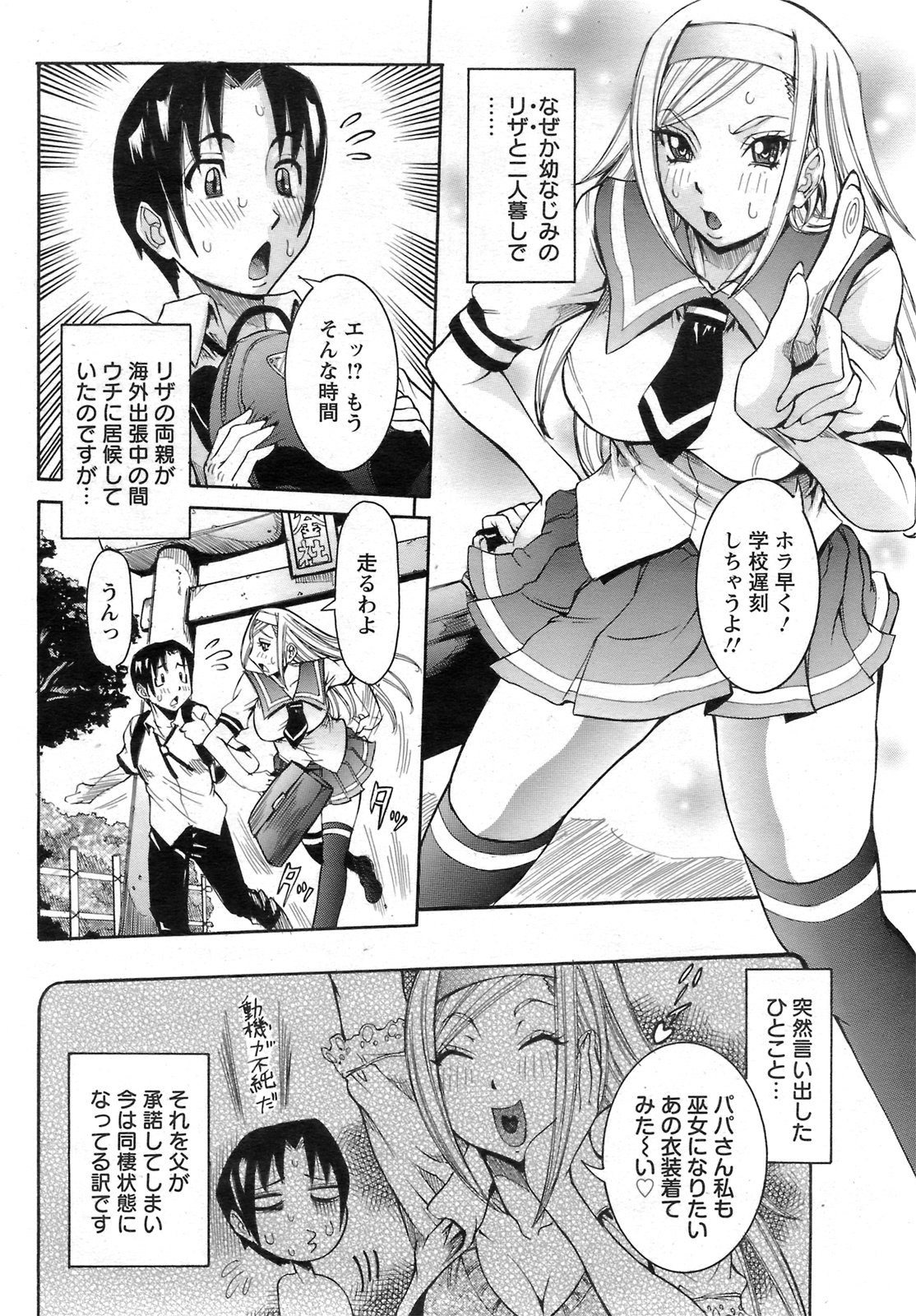 ANGEL Club 2009-02 page 11 full
