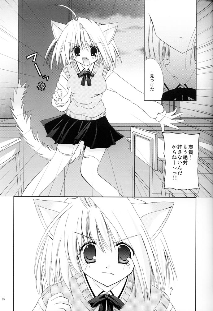 Tsukineko Kyoushitsu page 4 full