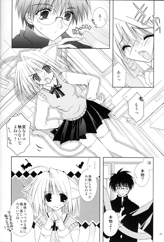 Tsukineko Kyoushitsu page 9 full
