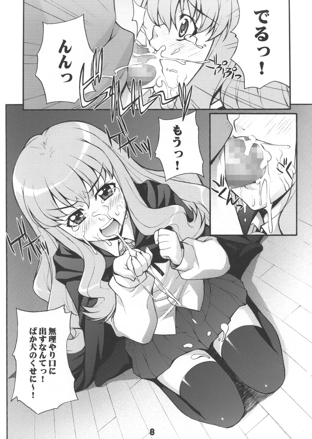 Louisem page 7 full